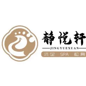 悦清轩影院式松骨spa（爱达店） title=