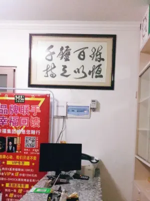 鑫平健康推拿（宁远店） title=