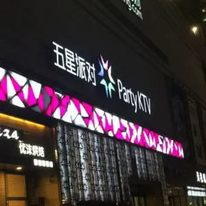 五星派对PARTY KTV（大润发店） title=