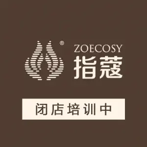 指蔻足道（建邺万达店）
