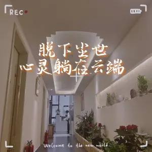 钰瑾轩影院足道Spa title=