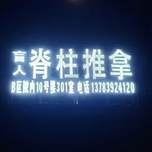 盲人脊柱推拿 title=