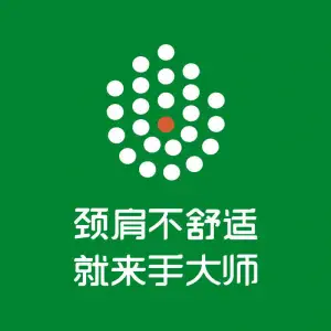 手大师·颈肩腰·酸痛推拿院（茂业百货店）的logo