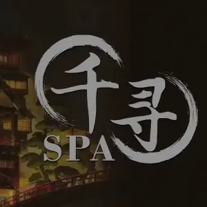 千寻精油SPA title=