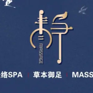 静●经络SPA（徐汇店）