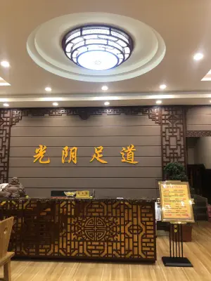 光阴驿站泰式养生SPA title=