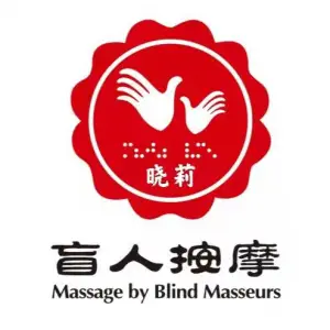 晓利盲人按摩店的logo