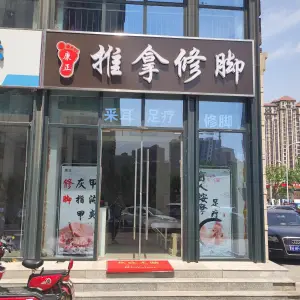 康正盲人按摩的logo