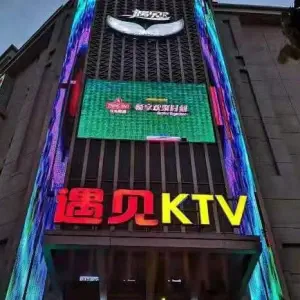 遇见KTV（心怡路店）的logo