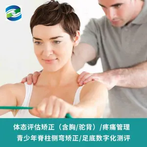 郑奥足脊健康矫正中心的logo