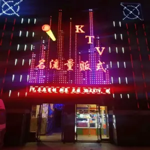 名流量贩式ktv