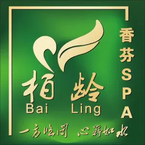 柏龄养生SPA（金奥店） title=