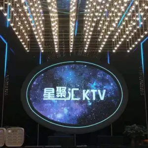 星聚汇KTV title=