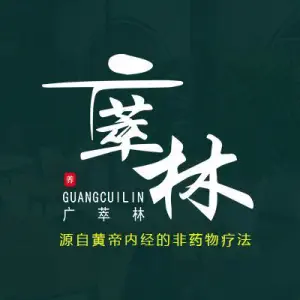 广萃林健康管理 title=