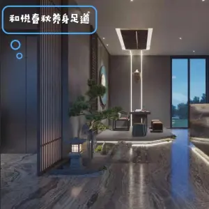 和悦春秋·养生足道SPA title=