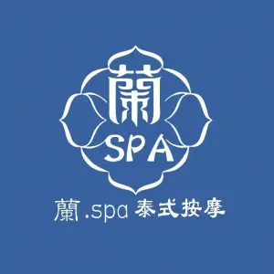 蘭·SPA·泰式按摩（北京路店）