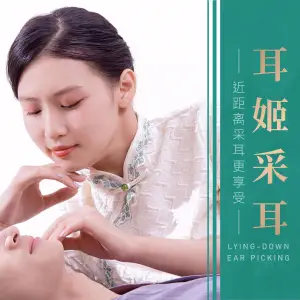 耳姬采耳SPA殿（中央广场店） title=