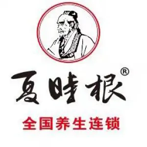 夏时根养生馆（西城时代店）的logo