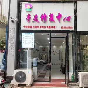 阿冲手足修复中心修脚甲沟炎灰指甲的logo