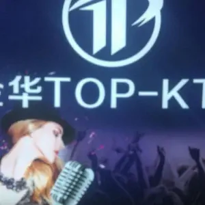 TOP KTV（KTV量贩店）