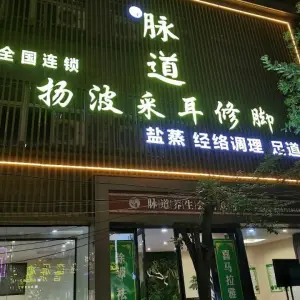 杨波采耳修脚（西亚斯店）的logo
