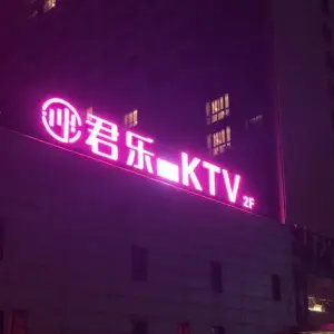 君乐KTV title=