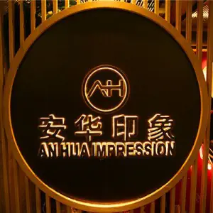 安华印象·足疗按摩SPA（呼和浩特店） title=