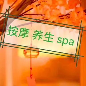 水云轩·日式SPA title=