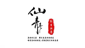 仙静按摩（滨江优谷店） title=