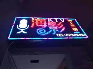 海影KTV