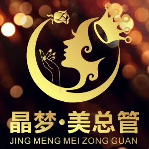 晶梦·美总管spa养生美颜 title=