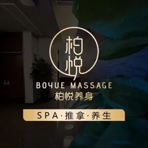 柏悦采耳·SPA（东湖店）