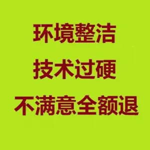 好享来按摩推拿MASSAGE馆（人民大学分店） title=