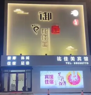 比佳美御足的logo