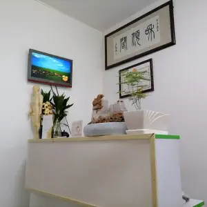 御草堂推拿艾灸 title=