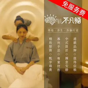 不凡脑禅境·养生·养脑调理SPA（五洲花城店） title=