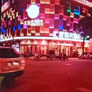 汇星商务酒店量贩式KTV