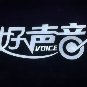 长乐好声音KTV（悦城店） title=