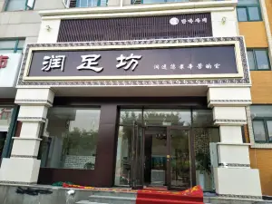 润足坊足浴会所（珠江路店） title=