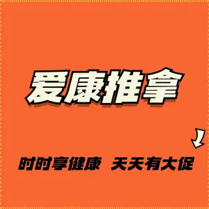 爱康盲人按摩（木樨园店） title=