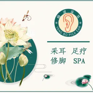 杨波采耳（嘉禾路店）的logo