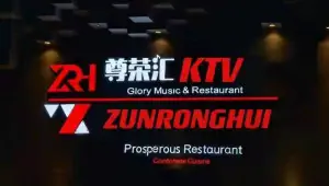 尊荣汇KTV title=