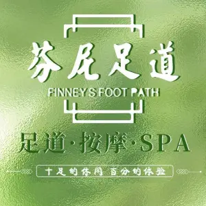 路易芬尼足道养生SPA title=