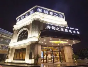 海韵之星邮轮水会（明发商业广场店）的logo