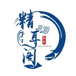 精耳阁·采耳馆（韶关店）