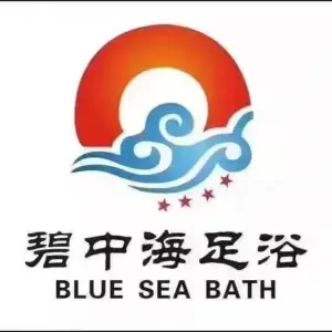 碧中海足浴养生会所 title=