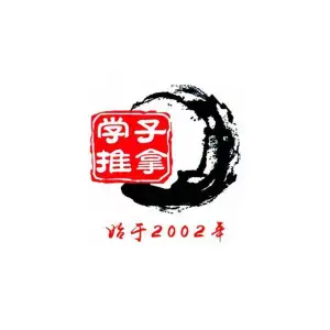 学子推拿（苏果店） title=