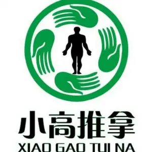 小高推拿旗舰店 title=