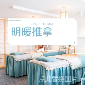明暖盲人推拿（南山店）的logo