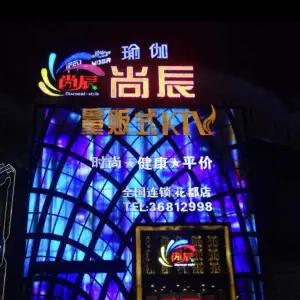 尚辰量贩式KTV（花都店） title=